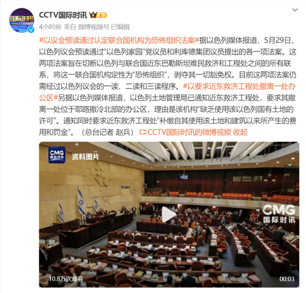 在线精明配资炒股 以色列议会预读通过法案：认定联合国机构为恐怖组织！_大皖新闻 | 安徽网