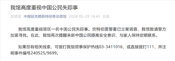 股票配资网官网 中国女子在新西兰失踪！警方已立案调查_大皖新闻 | 安徽网