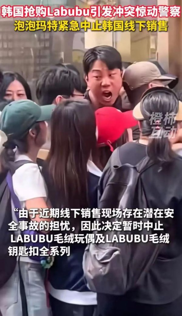 正规的股票场外配资平台 LABUBU韩国爆火！有人通宵排队、吵架动手，警察出动维护秩序，泡泡玛特：暂停韩国线下销售！一“布”难求，意外带火这家上市公司