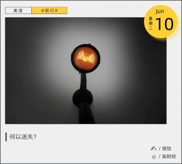 在线配资服务 广东五家城商行，集体“滑跪”？
